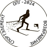 Зимняя ОПГ 2024 Зимняя ОПГ 2024